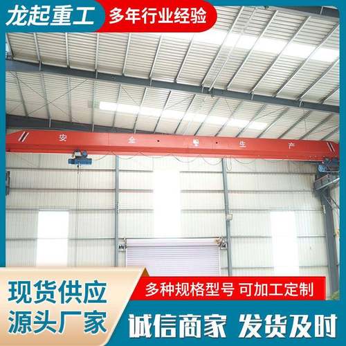 单梁起重机车间制造生产用10吨电动遥控单梁航吊LB防爆单梁起重 - 图2