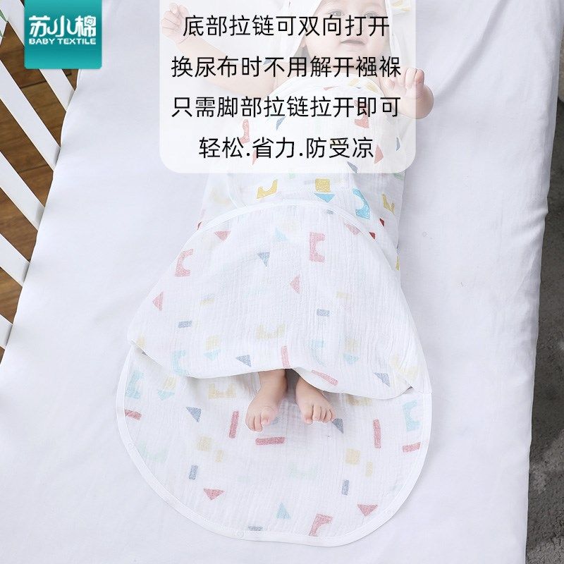 夏季静音款纤薄透气纱布婴儿睡袋新生儿囤货产房包巾宝宝连帽抱被,淘宝优惠券,粉丝福利购,淘宝优惠卷
