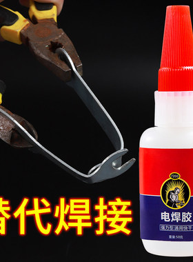 电焊胶强粘力胶水万胶多功能焊接粘得牢防水快干粘合剂原胶502