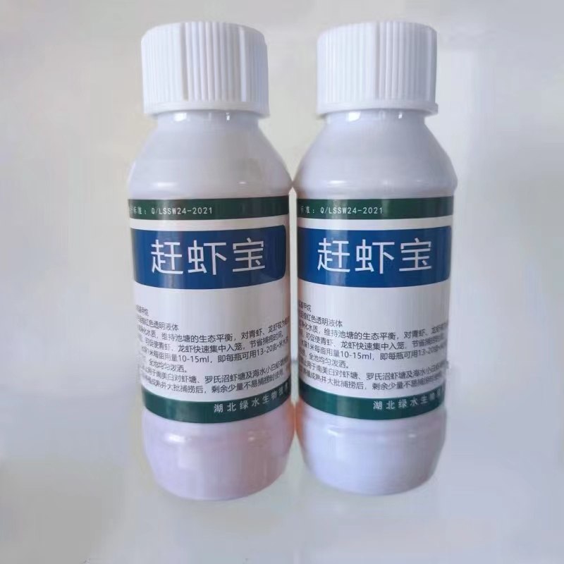 赶虾宝 赶龙虾赶青虾进笼 蟹塘捕虾 水产用河道捕虾 一瓶用10亩,淘宝优惠券,粉丝福利购,淘宝优惠卷