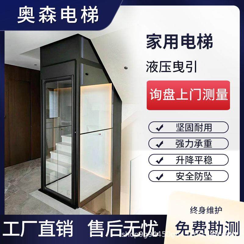 别墅电梯小型室内外复式阁楼观光电梯液压曳引二三四五层家用电梯,淘宝优惠券,粉丝福利购,淘宝优惠卷