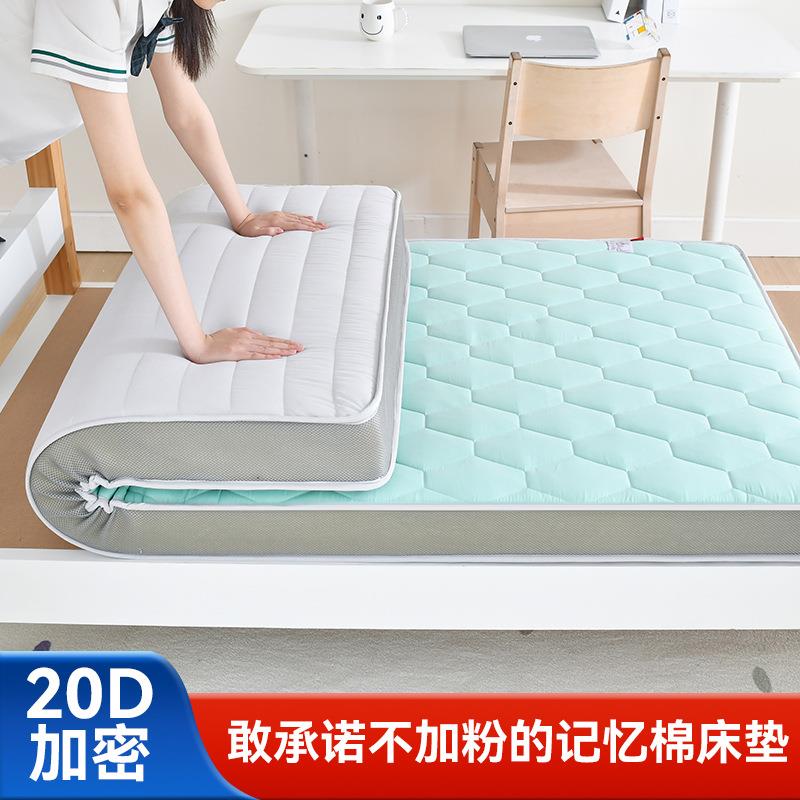 记忆棉床垫软垫家用卧室宿舍学生单人租房专用榻榻米海绵垫子 - 图0