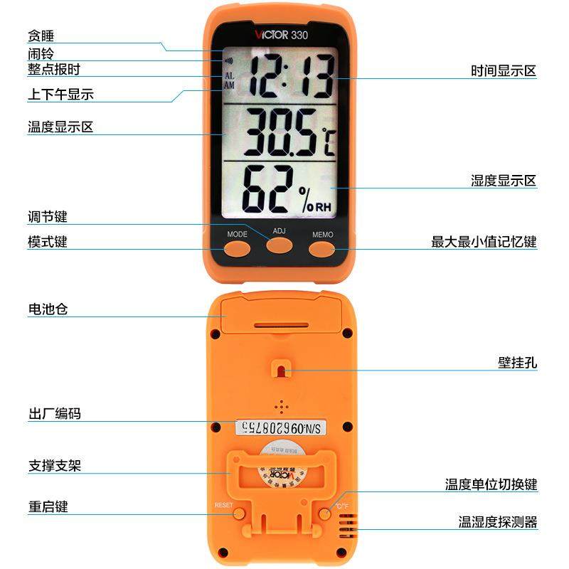VICTOR胜利VC330 家用便携/小巧型手持温湿度计 袖珍型数字温度表 - 图1