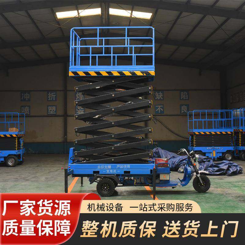 升降机三轮车升降机电动液压升降平台升降车三轮车载式升降平台,淘宝优惠券,粉丝福利购,淘宝优惠卷