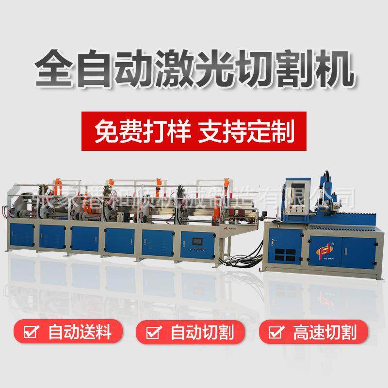 现货供应全自动激光切管机数控光纤切割机不锈钢方管圆管自动送料,淘宝优惠券,粉丝福利购,淘宝优惠卷