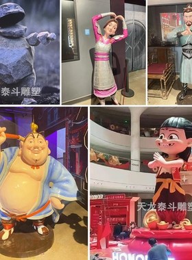 玻璃钢网红卡通哪吒雕塑动漫人物敖丙结界兽公仔户外商场美陈摆件