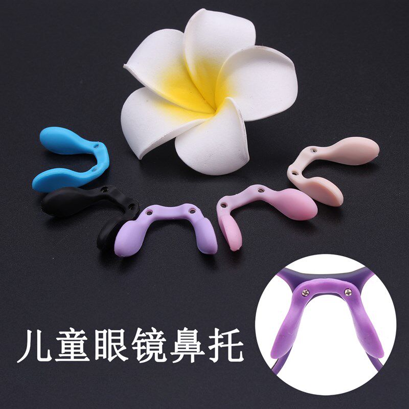 儿童眼镜鼻托矽胶U型连身双孔螺丝马鞍鼻垫眼睛防滑防掉托叶支架,淘宝优惠券,粉丝福利购,淘宝优惠卷