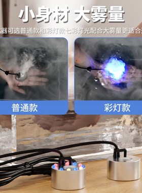 小型假山流水盆景水泵雾化一体机循环造雾器茶盘鱼缸造景喷雾专用