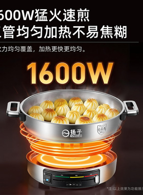 【官方正品】扬子电煎锅电饼铛