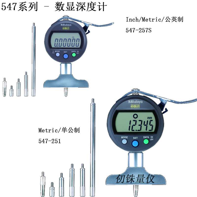 三丰547-251数显深度计547-257S带接长杆*5深度规0-200mm深度表 - 图1
