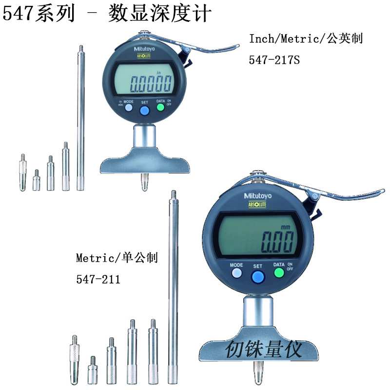 三丰547-251数显深度计547-257S带接长杆*5深度规0-200mm深度表 - 图0