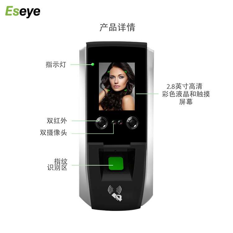 Eseye Foreign Trade Factory Mask Face Recognition Attendance Machine Punch Card Machine TCP/IP Access Control System