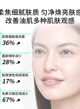 Arganour面部平衡修复精华液补水保湿修护弹润肌肤