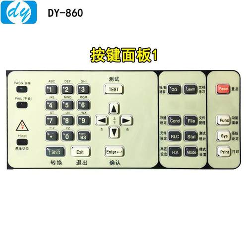 线材检测仪综合线束测试机Type-c数据线测试仪DY860 - 图0