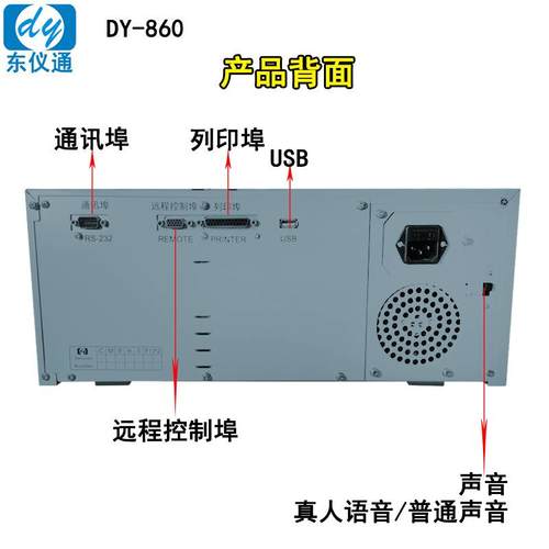 线材检测仪综合线束测试机Type-c数据线测试仪DY860 - 图1