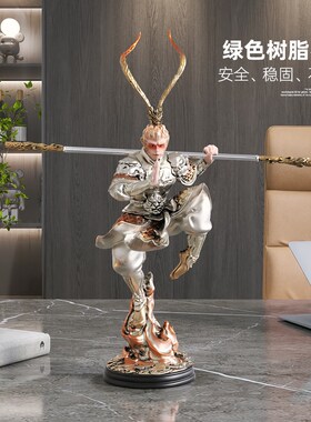 齐天大圣孙悟空摆件客厅玄关电视柜桌面装饰斗战胜佛创意手办礼物