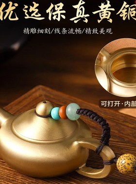 纯黄铜开盖把把壶手把件麻将创意礼品男士随身文玩开壶小茶壶摆件