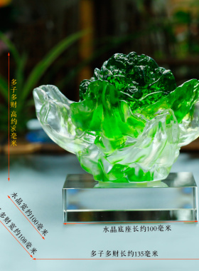 琉璃工艺礼品摆饰水晶百财招来玉白菜电B视柜上放的摆件玻璃酒柜