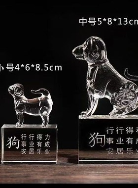 水晶狗狗摆件十二生肖小动物工艺品鸡马猪羊属相客厅办公室装饰品