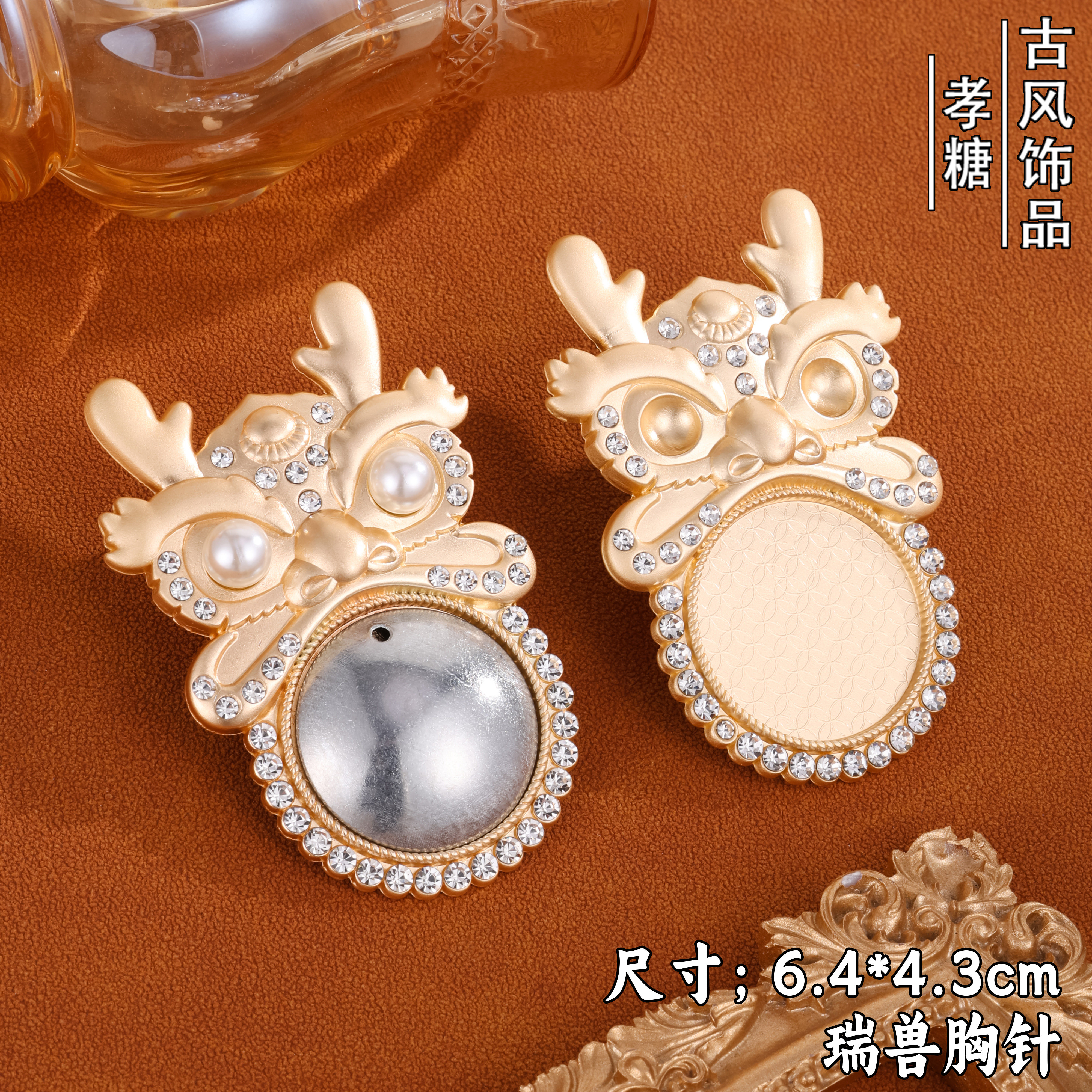 新年瑞兽胸针DIY宋锦手工配件兔子古风底托别针服装配饰螺钿底胚,淘宝优惠券,粉丝福利购,淘宝优惠卷