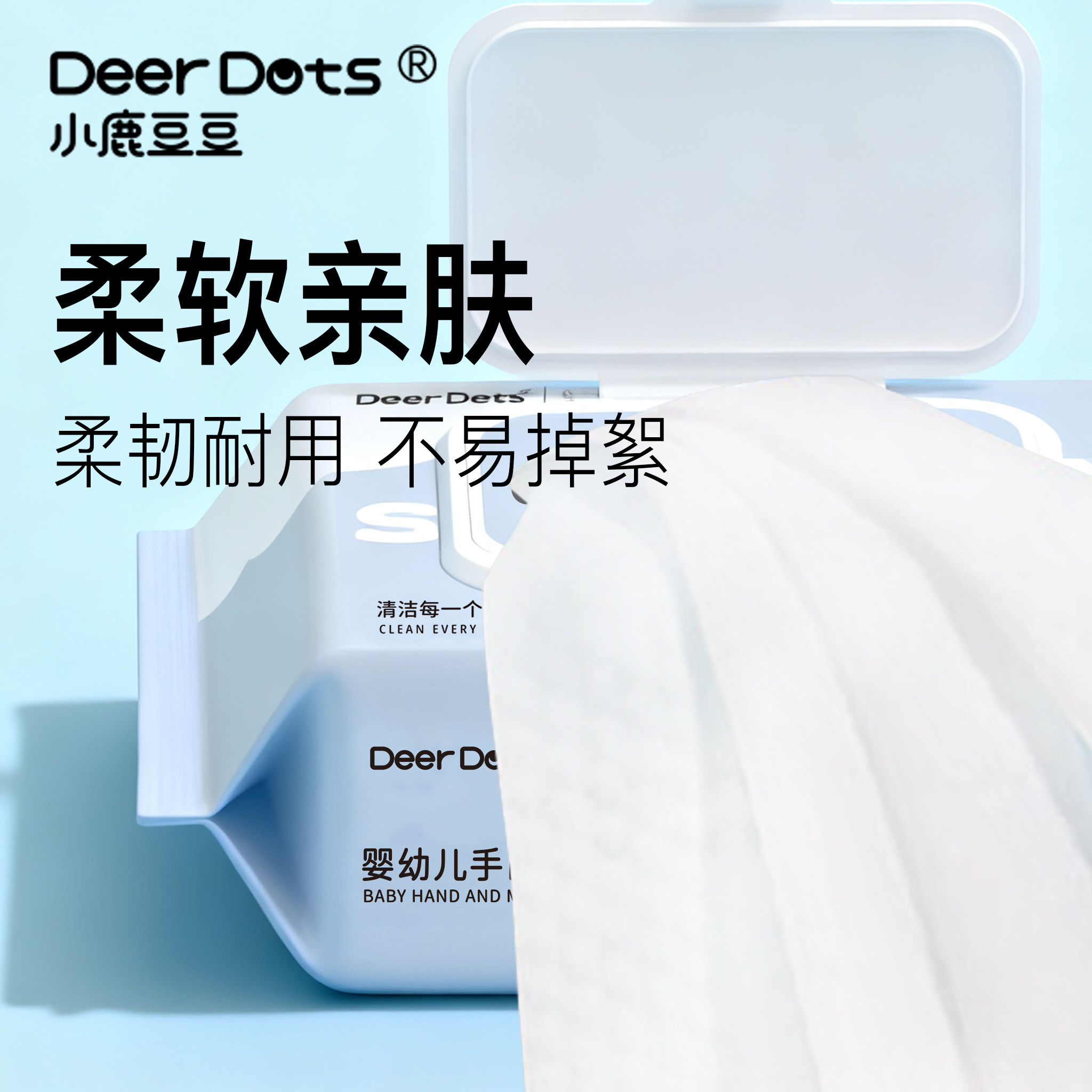 小鹿豆豆母婴专用纯水湿巾宝宝手口专用巾妈妈产后清洁护理柔湿巾,淘宝优惠券,粉丝福利购,淘宝优惠卷