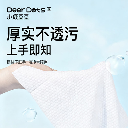 小鹿豆豆湿巾纸新生婴幼儿擦脸巾纯水配方高湿度温和无刺激湿纸巾 - 图0
