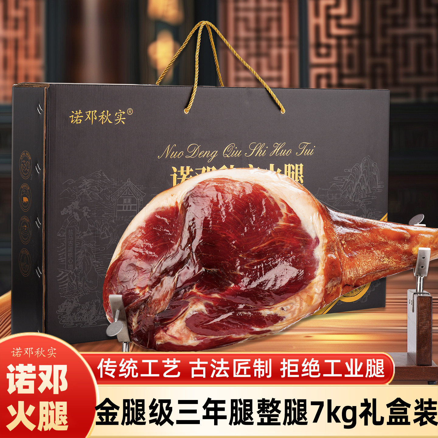 云南大理诺邓火腿旗舰整腿三年腿可生吃若邓诺顿7kg整腿过年礼盒,淘宝优惠券,粉丝福利购,淘宝优惠卷