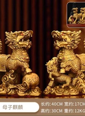 黄铜麒麟纯铜母子戏珠麒麟摆件公母一对招财O客厅新家居家客厅摆