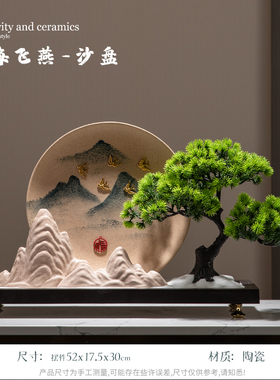 沙盘摆件新中式办公室书房装饰品老E板领导桌迎客松创意摆设工艺