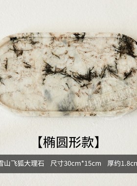 大理石轻奢首饰香k薰托盘摆件酒店卫生间浴室洗手台洗漱用品置物