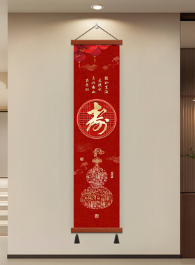 百福图玄关装饰画福字字画红色葫芦喜庆长版挂画客厅办公室墙壁画