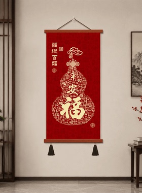 新中式轻奢福字书法挂画玄关客厅书房茶室墙面装饰国风高档的壁画