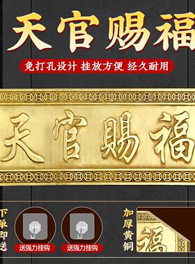 铜牌门贴解决入户门对邻居大门对门卧室金属牌匾挂件乔迁