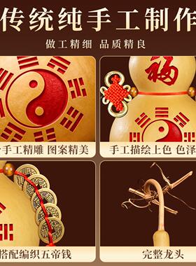和堂悦舍八卦天然葫芦挂饰摆件真胡芦吉祥开口门对门客厅玄关大号