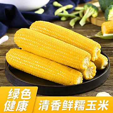 大晟金秋东北头茬黄糯玉米200g*10根[10元优惠券]-寻折猪