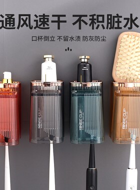 牙刷置物架免打孔漱口杯刷牙杯挂墙卫生间壁挂式架子牙膏收纳套装