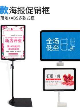 促销价格牌支架超市价格展示牌a4堆头标价牌立式特价牌pop标识牌