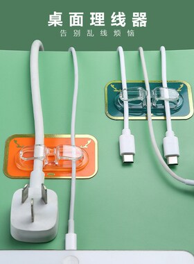 数据线充电器挂钩轻奢风壁挂插头收纳粘钩固定器免打孔双向理线器