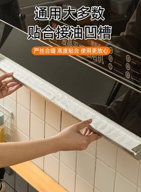 油烟机吸油棉厨房侧吸式油烟机通用接油槽油污隔离垫油防油吸油纸