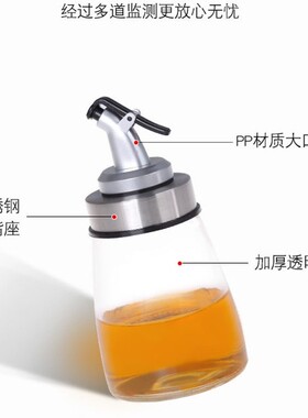可控式玻璃厨房玻璃油瓶小油壶北欧风调味瓶调味罐家用酱油醋瓶套