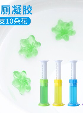 马桶清洁凝胶家用厕所卫生间防臭剂芳香除味剂马桶小花香味剂随机