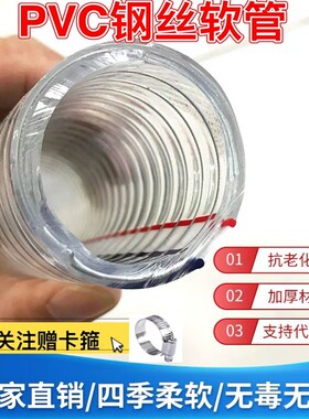 PVC钢丝管软管透明高压耐磨加厚耐高温耐寒抗冻四季柔软整盘水管