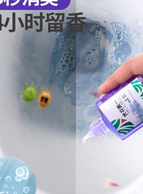 一滴香持久空气清新剂 厕所卫生间除臭消臭去异味清香 芳香除味剂