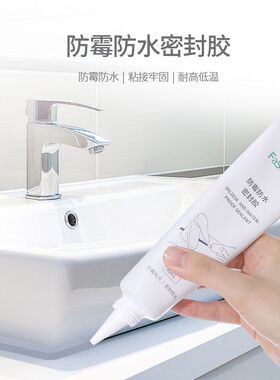 玻璃胶防水防霉厨卫强力胶透明硅胶密封胶水填缝剂耐高温马桶黑色