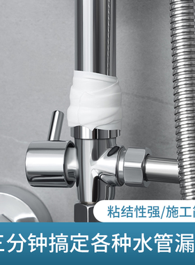日本硅胶止水胶带自粘贴水管堵漏水修补漏贴神器下水管道防水胶带