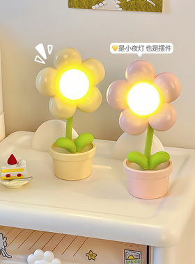 可爱小夜灯卧室床头睡眠灯宿舍桌面摆件迷你柔光小台灯卧室氛围灯