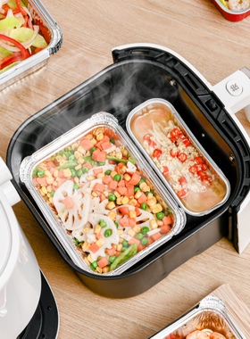 空气炸锅锡纸盒烘焙工具家用烧烤碗盘焗饭花甲粉丝加厚烤箱铝箔
