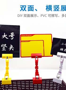 价格牌可擦写广告夹子双面加大标价牌水果店用品特价牌蔬菜价格签