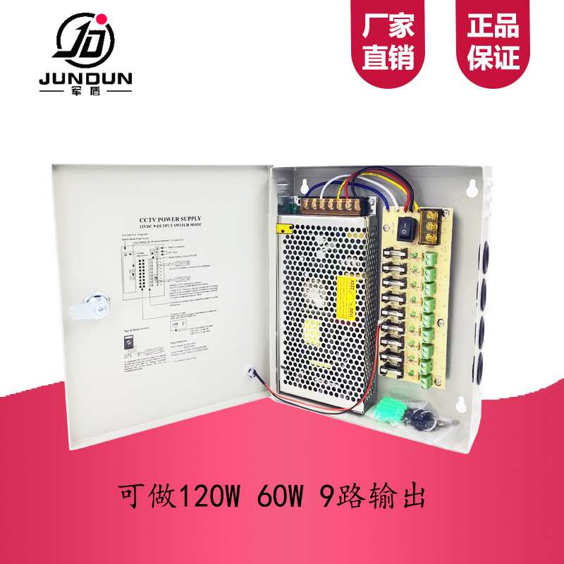 12V20A 9-way monitoring power supply centralized power supply box 240W monitoring power supply box LED security power supply