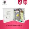 12V20A 9-way monitoring power supply centralized power supply box 240W monitoring power supply box LED security power supply